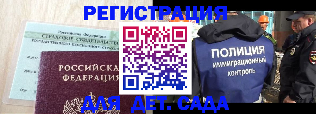 временная регистрация адрес в Владивостоке