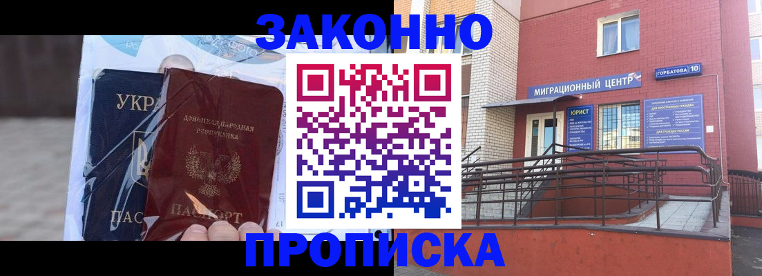 временная регистрация купить в Владивостоке