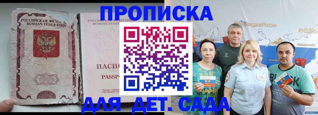 прописка поиск в Владивостоке
