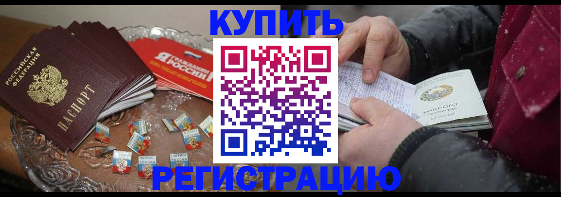 миграционный учет в Владивостоке