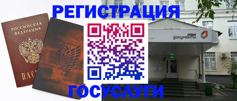 временная регистрация госуслуги в Владивостоке