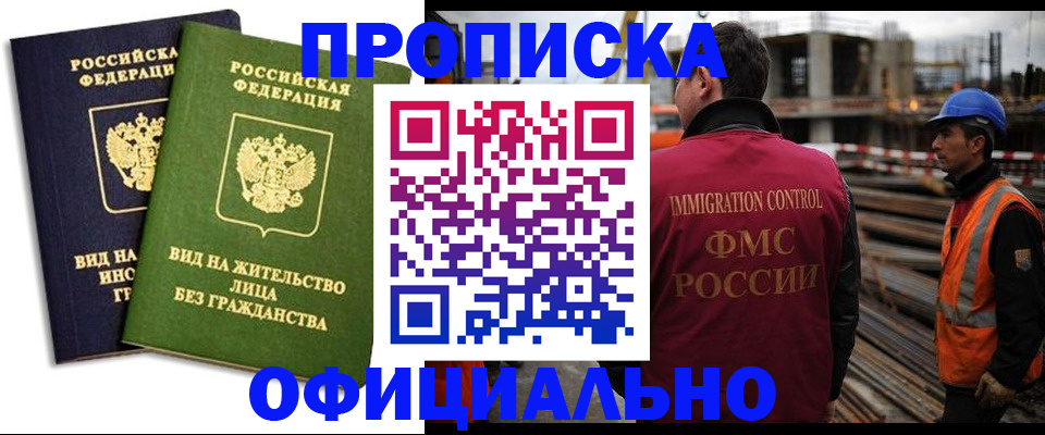 временная регистрация собственник в Владивостоке