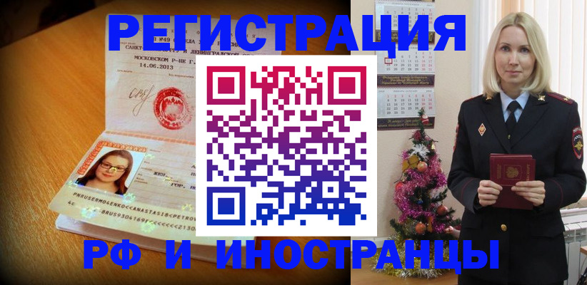 купить прописку в Владивостоке