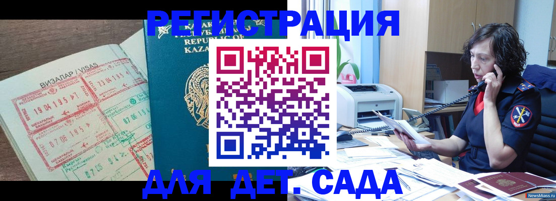 купить прописку в Владивостоке