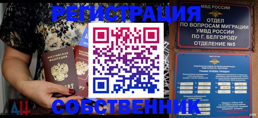 прописка иностранных граждан в Владивостоке